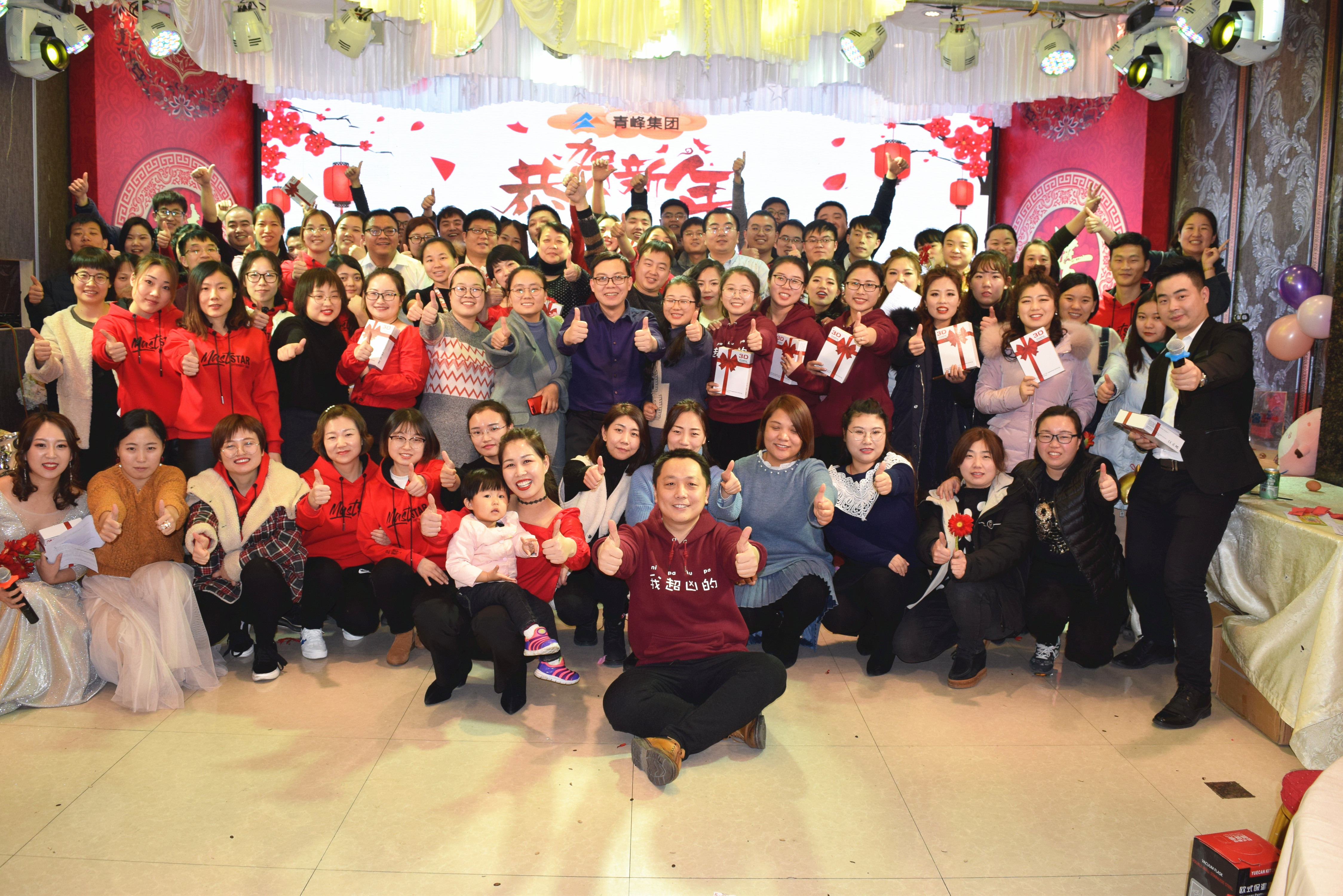 新征程，騰飛2019！----安陽青峰2018年員工年底答謝會圓滿完成！