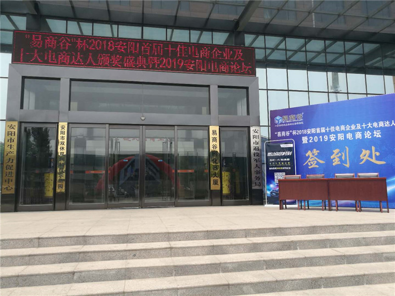 祝賀安陽青峰網(wǎng)絡(luò)榮獲安陽市十佳電商企業(yè)稱號(hào)?。?！
