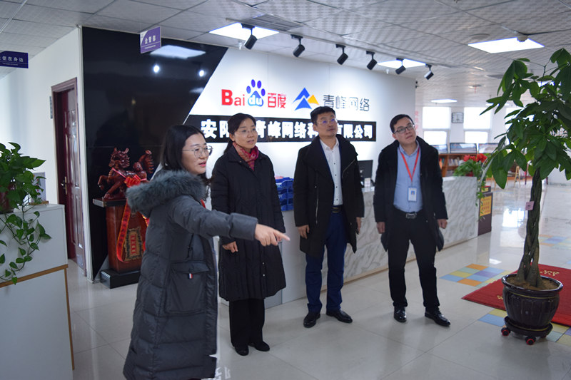 中共河南省委網(wǎng)信辦社評處處長李麗同志，中共安陽市委網(wǎng)信辦副主任、市互聯(lián)網(wǎng)行業(yè)黨委書記王曉萌同志蒞臨安陽青峰網(wǎng)絡(luò)參觀指導！